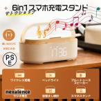 ワイヤレス充電器 Bluetoothスピーカー ワイヤレススピーカー 多機能搭載 目覚まし時計/FMラジオ/ナイトライトBluetooth5.0 1800mAhリチウム電池 持ち運び