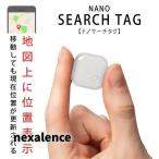 スマートタグ iPhone 超小型 軽量 探し物発見 追跡 忘れ物 防止 紛失防止 キーファインダー 迷子 高齢者 ペット 位置確認 UWB /3M◇ サーチタグナノ