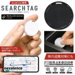 スマートタグ Android専用 Googleマップ 追跡タグ 小型 地図表示 位置情報 スマートサーチタグ 忘れ物 盗難 紛失防止 財布 鍵 防犯 /3M◇ Androidサーチタグ