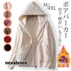 ショッピングボア ボアパーカー レディース 裏起毛 ジップアップパーカー 秋 冬 フリース パーカー ジャケット アウター 厚手 暖かい も