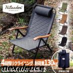 アウトドアチェア ハイランダー クライマックスローチェア2 アウトドア キャンプ 椅子 リクライニング 1年保証 ST(スチール) グレー