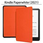 Kindle Paperwhite 2021 第11世代 6.8インチ ディスプレイ ハード ケース カバー オートスリープ マグネット蓋 PUレザー 軽量 スリム