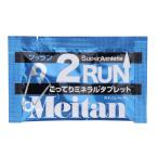 Ｍｅｉｔａｎ 2ＲＵＮ　2粒 ウエルネス ゼリー 092217