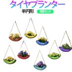 3個セットウォールデコガーデン植木...
