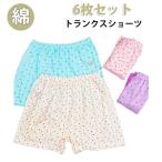 大きいサイズ術前トランクス就寝用股...