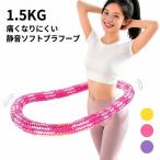  обруч диета .. трудно тихий звук 1.5kg soft обруч для взрослых боль . становится трудно soft обруч начинающий талия скидка затянуть мягкий 