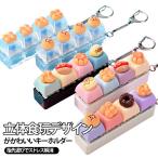 4キー 指先遊び ストレス解消 メカニカル風 立体フードデザイン ミニキーボード クリックトイ ASMR 立体フードデザイン バッグチャーム カラフル