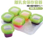  рефрижератор небольшое количество . tray соус сохранение baby детская смесь 4 шт /6 шт 60ml 120ml мобильный удобный небольшое количество . tray микроволновая печь соответствует рефрижератор соответствует фрукты кейс сохранение 