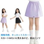 ラップスカート