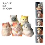 おもちゃ グッズ スクイーズ ストレス解消 動物 もちもち かわいい 握る ねこ ストラップ グッズ ネコ スクイーズ 猫 雑貨 小物 プチギフト 誕