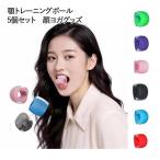  тренировка лицо тонер тренировка мяч 5 шт. комплект лицо мяч .5 шт. комплект лицо тренировка .. Exa носорог The - лицо фитнес 