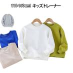 ショッピング韓国子供服 こども 韓国子供服 子供 シンプル 裏起毛 シンプル 子供服 トップス ガールズ クルーネック ボーイズ スウェット 男の子 ユニセックス 長袖 無地