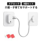  установленный позже [4 шт. комплект ] детский блокировка безопасность замок kega предотвращение уход баловство предотвращение безопасность предотвращение преступления [4 шт. комплект ] раздвижная дверь шкаф для посуды выдвижной ящик .. предотвращение 