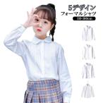 ブラウス子供服女の子丸襟17016...