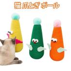 ネコ猫ミニ爪とぎおもちゃ猫の爪研ぎ...