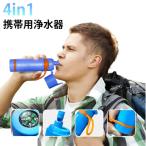  портативный 4in1 Survival .. контейнер переносной водяной фильтр предотвращение бедствий для уличный водяной фильтр фильтрация контейнер для экстренных случаев грязь вода водяной фильтр земля землетрясение . питьевая вода compass вода .