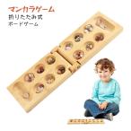 マンカラゲーム石まんからマンカラマ...
