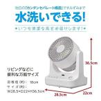 48時間以内発送 CIRKILATOR ピュアホワイト FCX-180D-PWH サーキュレーター 適応畳数〜16畳 左右自動首振り