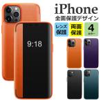 iPhone14pro ケース 手帳型 iPhone13 pro max 全面保護 iPhone se クリア フルカバー　おしゃれ iPhone12 iphone14 plus 韓国 シンプル 透明 se3 se2 マグネット