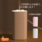 加湿器 クリスマス 超音波式 北欧 コードレス 小型 おしゃれ スチーム式 LEDライト付き 車内 卓上 USB充電式 大容量 350ml 雪山型 アロマ対応 寝室 部屋 自動車