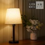 [31 до дня 10 раз отметка выше +1000 иен OFF купон ] retro стол лампа из дерева настольный лампа грецкий орех материал цвет Северная Европа 