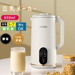 ショッピング豆乳 豆乳メーカー 自動調理ポット 豆乳マシン スープメーカー 自動調理器 全自動 ビシソワーズ  豆乳 おかゆ お粥 離乳食 スムージー ジューサー 洗いやすい