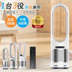 ショッピングタワー 【2025冷暖兼用.羽根なし】タワーファン セラミックヒーター DC  省エネ ヒーター 循環 静音 スリム 大風量 冷暖タイプ リモコン タイマー 首振り 3段温風  PSE