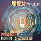 蚊取り 虫よけ 小型 超音波 害虫駆