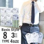 ワイシャツ 3枚セット 長袖ワイシャツ メンズ Yシャツ ドレスシャツ ワイシャツ ワイシャツ カッターシャツ 標準体 sun-ml-wd-1130 宅配便のみ