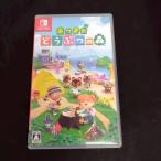 【送料無料】任天堂 ゲームソフト あつまれどうぶつの森 switch /SP