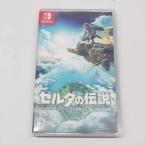 ショッピング任天堂スイッチ 【送料無料】任天堂 switch ゼルダの伝説 ティアーズ オブ ザ キングダム ゲームソフト スイッチ/CP