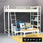 [書棚付ロフトベッド SRF-046] ベッド�