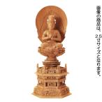 仏像 仏具 (楠木地彫 六角台座 大日如来 金泥書) 2.0寸