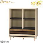 ラック シェルフ 飾り棚 幅80 見せる