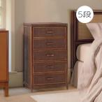 ラタン チェスト 籐家具 5段 ハイタ�