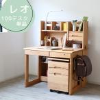 学習机 勉強机 シンプルデスク パソコンデスク アルダー材 幅100 引出し2杯 シンプル デスク単品 レオ 100デスク