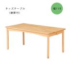 幅110子ども用テーブル子供用机ミ...