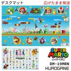 デスクマット キャラクター DM-19MR スーパーマリオ ニンテンドー NINTENDO mario kurogane くろがね クロガネ 学習机 学習デスク