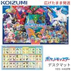 コイズミ 学習机 デスクマット ポケットモンスター ポケモン YDS-861PM 新柄 キャラクターマット deskmat koizumi