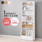 大容量本棚【ブックラック RCC-1906BR-