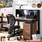 【チェアセット】【3点】【デスク