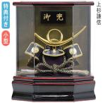 ◆特典付 【数量限定】五月人形 兜ケース飾り ケース入り コンパクト 小型 小さめ 上杉謙信 かぶと おしゃれ 端午の節句 5月人形【722K21】御幸ケース 5号 曙塗