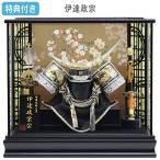 ◆特典付 【展示現品】  五月人形 兜飾り ケース飾り 兜ケース飾り 伊達政宗 ケース入り 弓太刀 黒 端午の節句 5月人形 【数量限定】【631G22】【伊達兜】