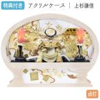 ◆特典付×29%OFF【数量限定】五月人形 兜飾り ケース飾り アクリル 楕円型 木目調 家具調 上杉謙信 金兜 間口40 オルゴール内蔵 LED【621G23】風雅 端午の節句