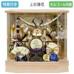 ◆特典付×27%OFF【展示現品】五月人形 兜飾り アクリル ケース飾り 上杉謙信 金兜 オルゴール内蔵 弓太刀 白木 家具調 間口38【231G23】六角白竜 端午の節句