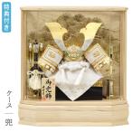 ◆特典付×26%OFF【展示現品】五月人形 兜 兜飾り ケース飾り 六角ケース 鍬形 金兜 武将 弓太刀 8号 家具調 木目調 【921G24】 かぶと おしゃれ 端午の節句