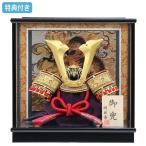 ◆特典付×18%OFF【展示現品】五月人形 兜飾り ケース飾り 鍬形 金兜 武将 弓太刀 8号 間口32 小型 小さめ 黒 ブラック【051G24】かぶと おしゃれ 端午の節句
