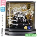 ◆特典付×2025年度新作 【展示現品】五月人形 兜飾り アクリル ケース飾り 六角 伊達政宗 銀兜 弓太刀 大小刀 黒 ブラック系 かぶと 端午の節句 【901G25】