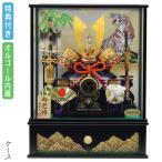 ◆特典付×2025年度新作【展示現品】五月人形 兜飾り 兜ケース飾り ケース飾り 鍬形 金兜 弓太刀 三品付 オルゴール付 黒 ブラック かぶと 端午の節句【711G25】