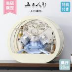 ◆特典付×2025年度新作【数量限定】五月人形 兜飾り 兜ケース飾り アクリル ケース飾り 上杉謙信 弓太刀 アイボリー 円形 丸型 かぶと 端午の節句【351G25】
